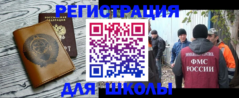 прописка в Пскове