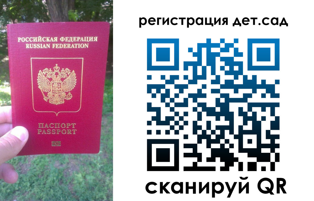 прописка поиск в Пскове