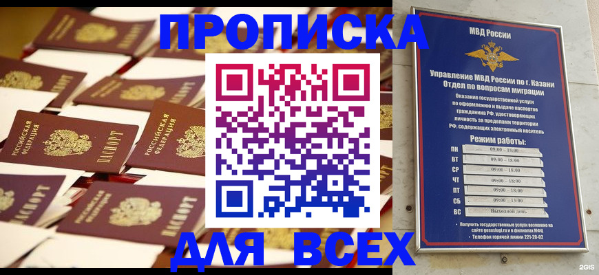 временная регистрация адрес в Пскове