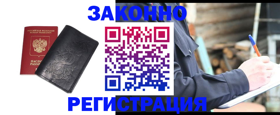 где прописаться в Пскове