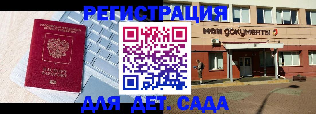 временная регистрация в квартире в Пскове